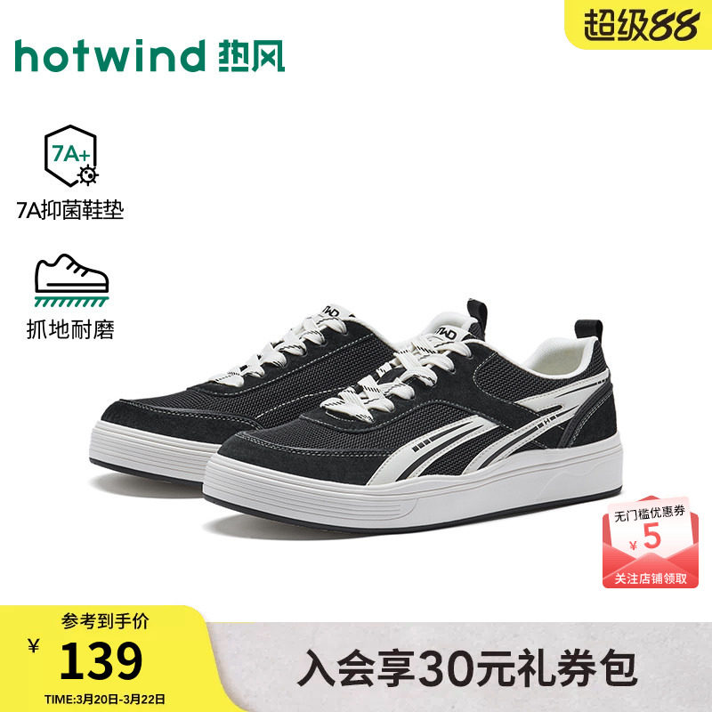 热风男鞋2026年春季新款男士时尚板鞋厚底运动休闲鞋黑色帆布鞋子