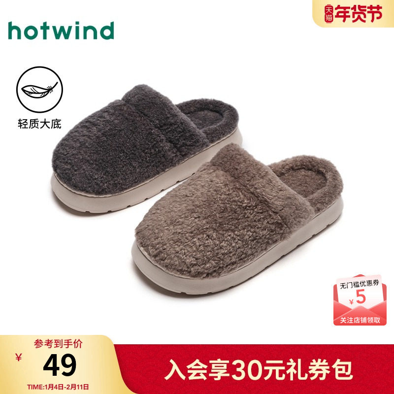 热风男鞋24冬新款男士拖鞋毛绒舒适轻便包头拖百搭室内鞋子,流行男鞋,包头拖,淘宝优惠券,粉丝福利购,淘宝优惠卷
