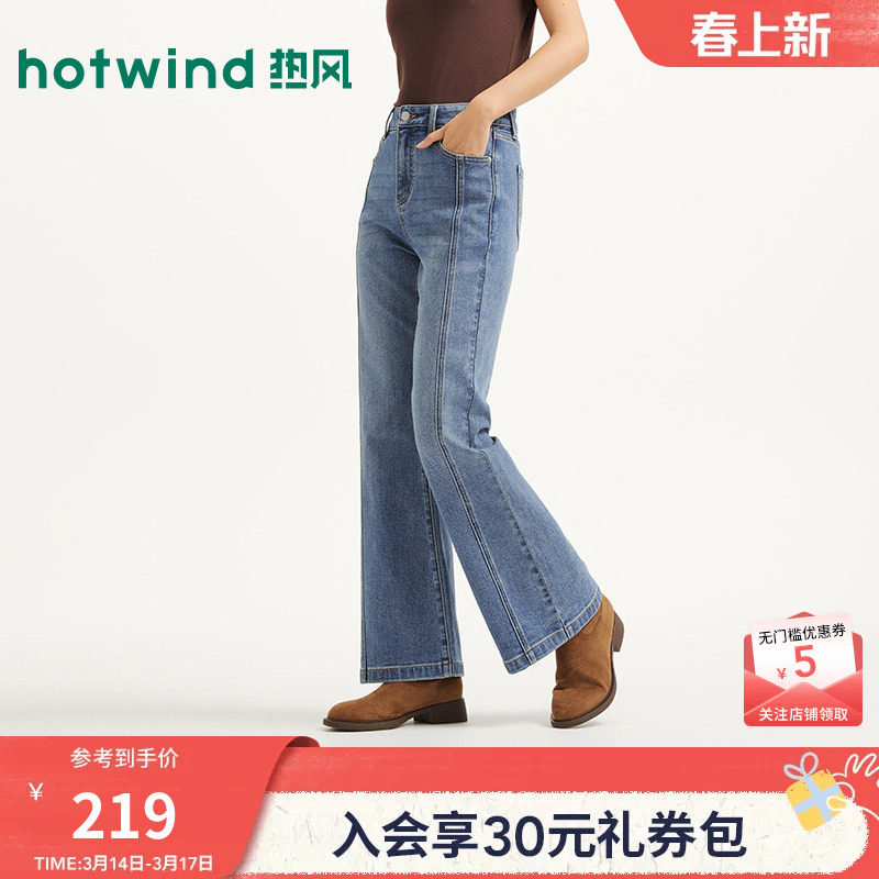 热风女士微喇裤牛仔裤2026年春季新款九分喇叭牛仔裤显瘦显高长裤