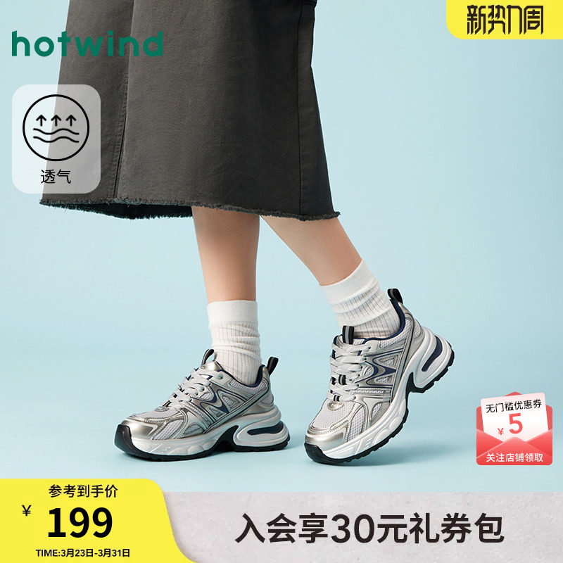 热风厚底老爹鞋2026年春秋新款女士银灰色户外运动休闲鞋百搭女鞋