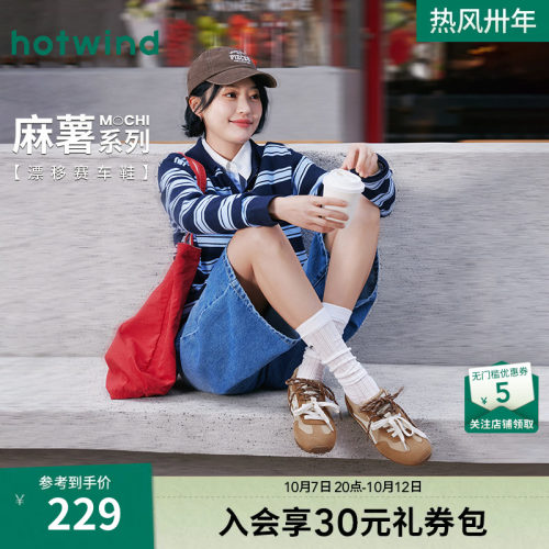 热风2026年春季新款女时尚休闲鞋