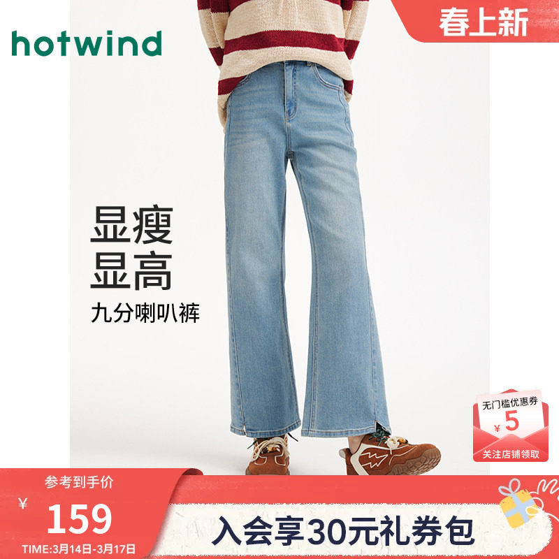 热风女士喇叭裤微喇牛仔裤2026年春季新款休闲九分宽松喇叭牛仔裤