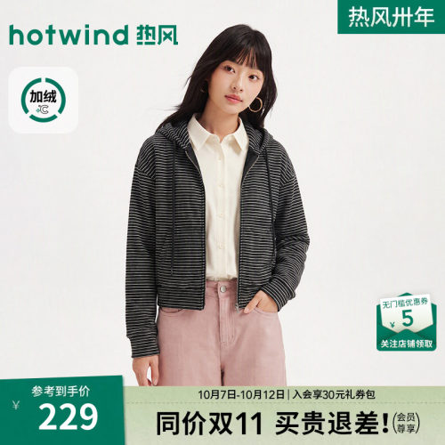 冬季新款女士条纹加绒开衫卫衣