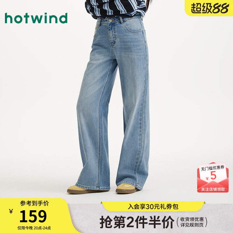 热风女士牛仔裤直筒宽松2026年春季新款休闲宽松直筒浅色显瘦长裤