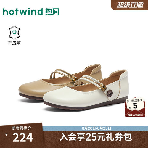热风玛丽珍鞋女26年春秋新款
