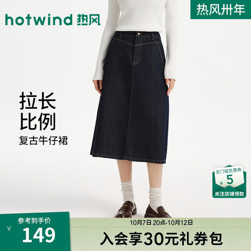 2026年秋季新款女士复古牛仔半裙