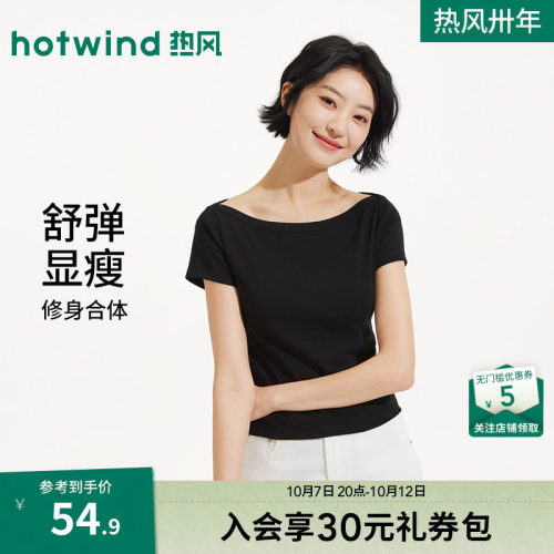 【商场同款】热风短袖T恤上衣26夏一字肩设计感修身显瘦短袖T恤女
