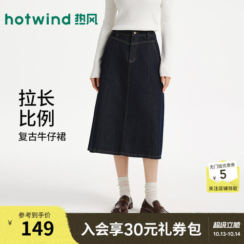 2026年秋季新款女士复古牛仔半裙