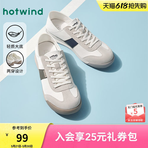 热风男鞋25春德训鞋新品5折起
