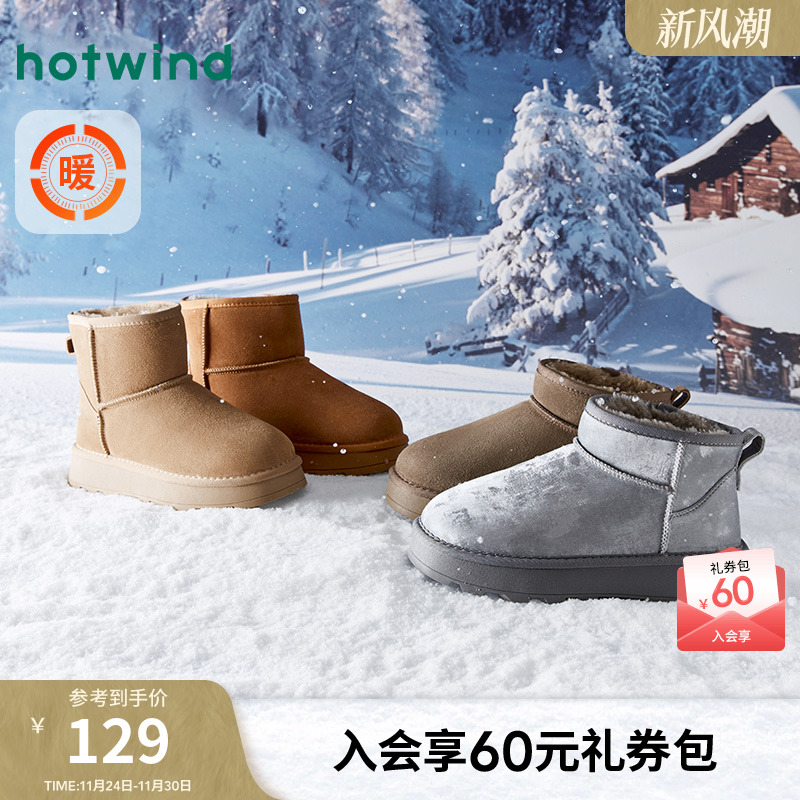 热风女鞋24冬雪地靴新品5折起