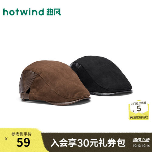 冬季新款女士拼接前进鸭舌帽