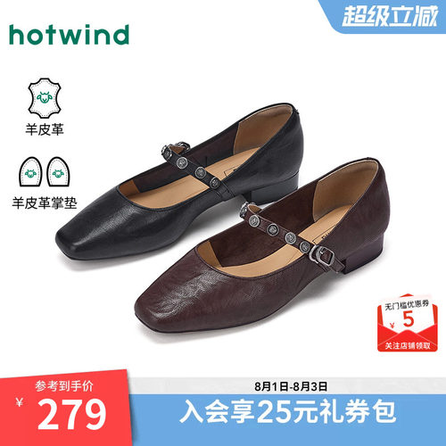 热风玛丽珍女鞋26年春秋新款