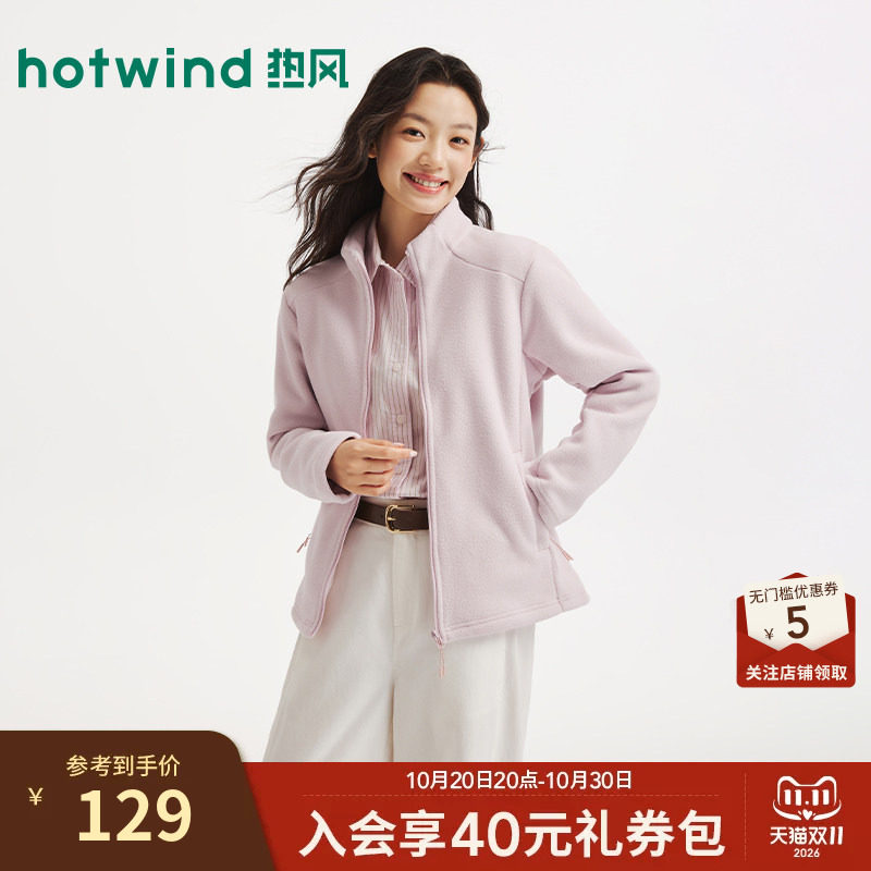 热风女士毛绒夹克外套2026年冬季新款基础休闲抓绒外套多穿内胆