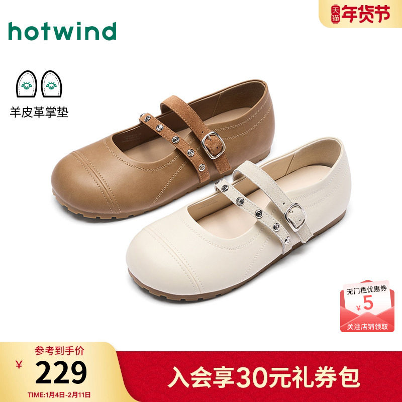 热风平底玛丽珍鞋女鞋2026年春季新款户外时尚浅口单鞋通勤薄底鞋,女鞋,玛丽珍鞋,淘宝优惠券,粉丝福利购,淘宝优惠卷