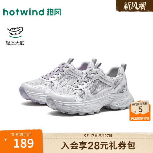 2026年春新款女士时尚休闲老爹鞋