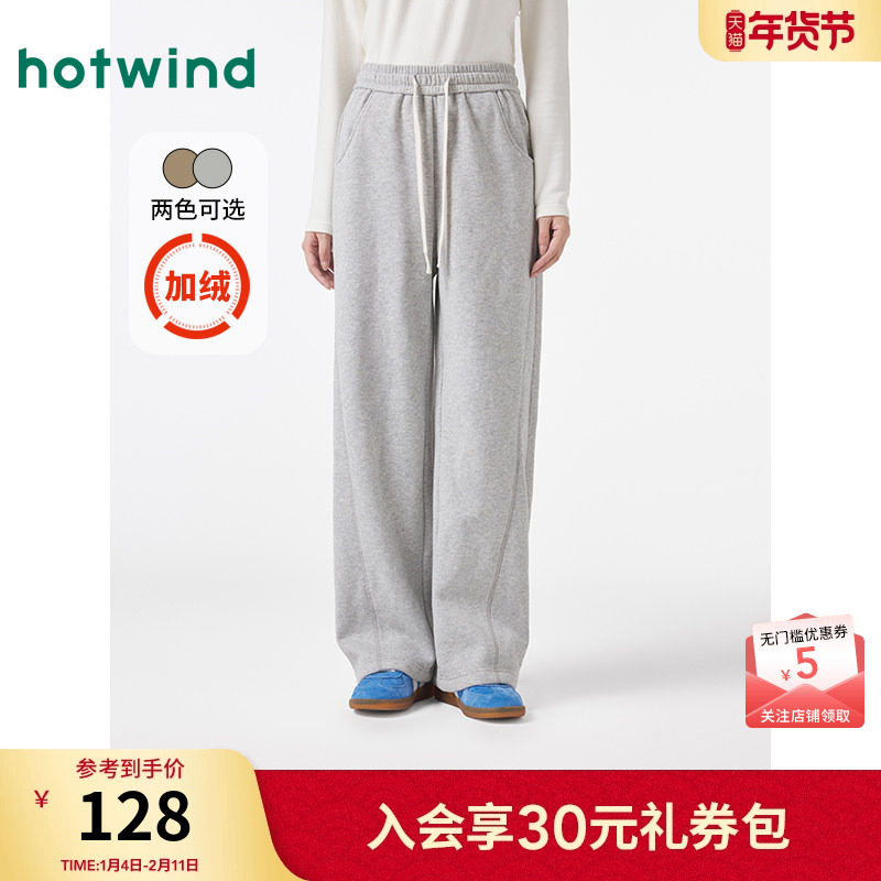 热风女装24冬新款女士卫裤复古个性有型香蕉保暖加绒直筒裤,女装/女士精品,卫裤,淘宝优惠券,粉丝福利购,淘宝优惠卷