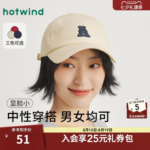 热风25春帽子新品5折起