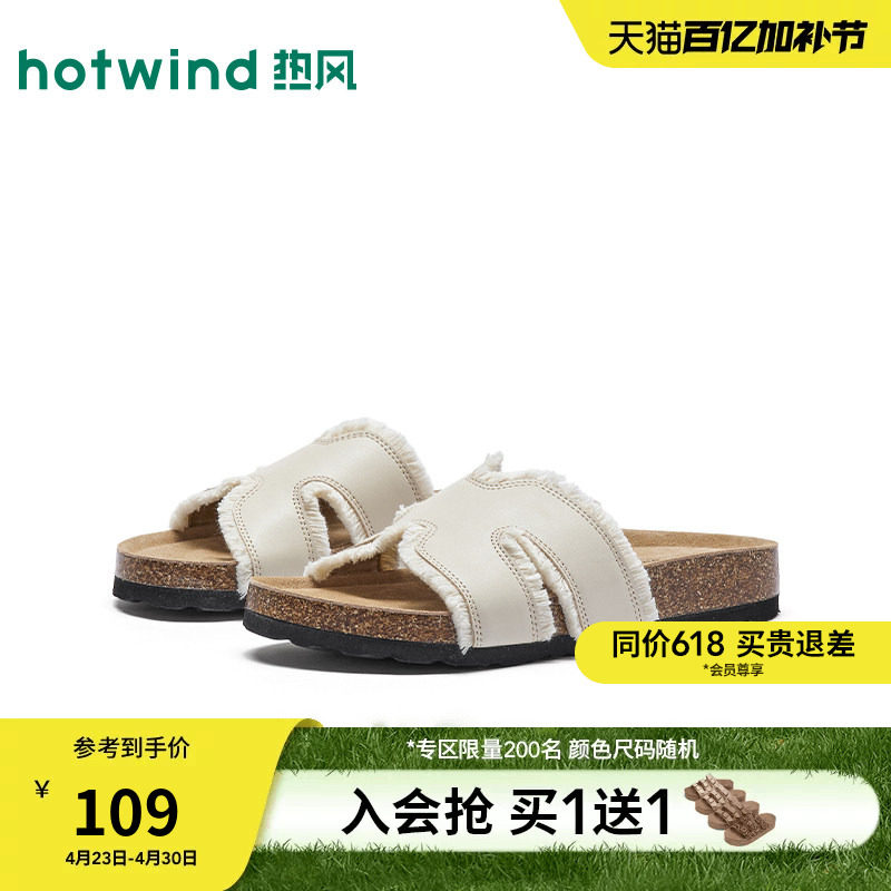 热风厚底勃肯拖鞋女2026年春季新款百搭外穿凉拖休闲一字拖女凉鞋