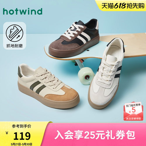 热风男鞋25春德训鞋新品5折起
