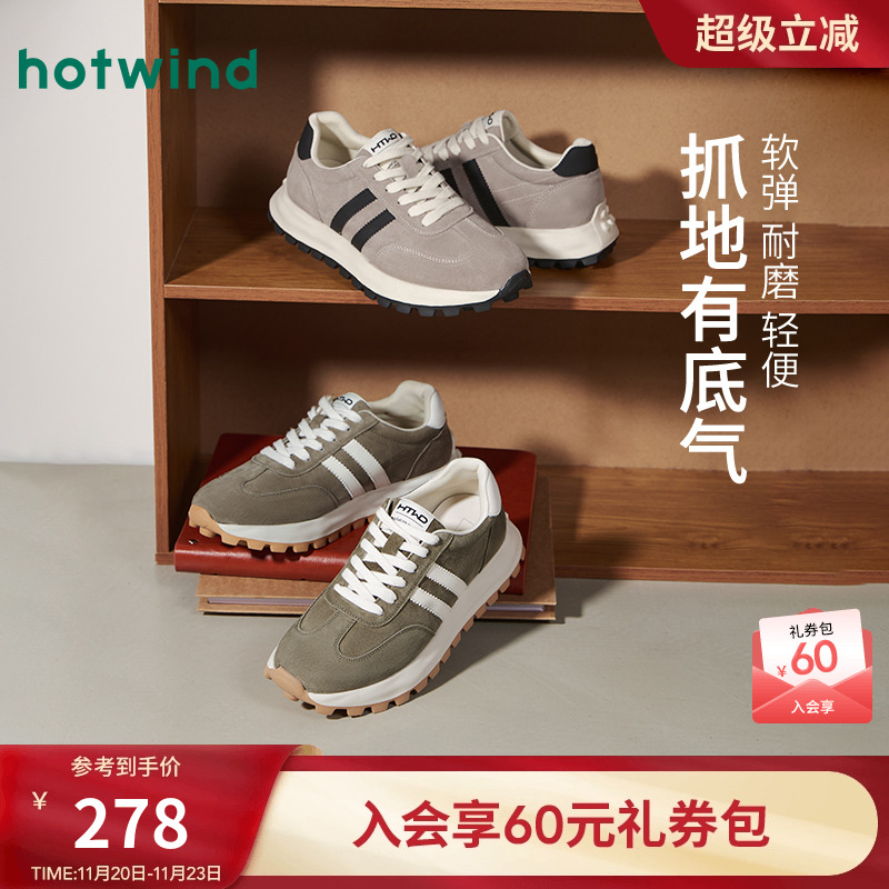 热风男鞋23秋休闲鞋新品5折起