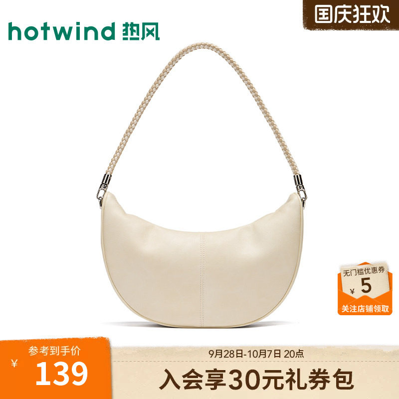 热风编织肩带可斜挎月牙单肩包