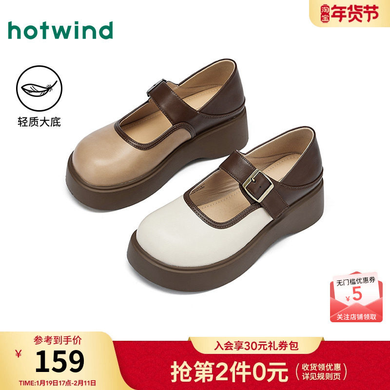 热风厚底玛丽珍鞋女款2025年秋季新款小个子增高小皮鞋复古单鞋女,女鞋,玛丽珍鞋,淘宝优惠券,粉丝福利购,淘宝优惠卷