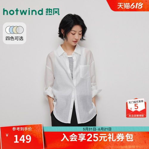 2026年夏季新款女士轻薄空气衬衫