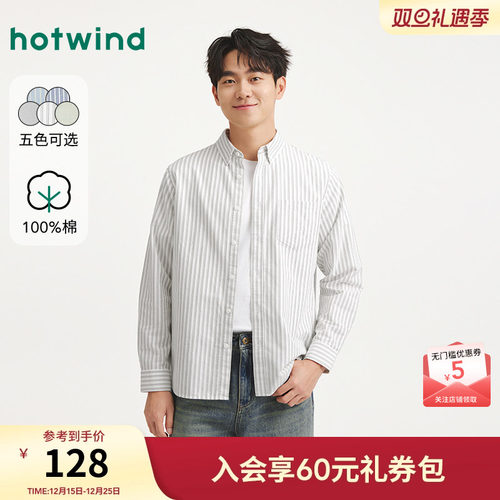 2025年秋季新款男士牛津纺长衬衫