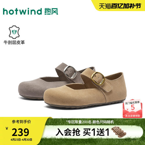 【商场同款】热风玛丽珍勃肯鞋女2026年春新款休闲单鞋浅口鞋女