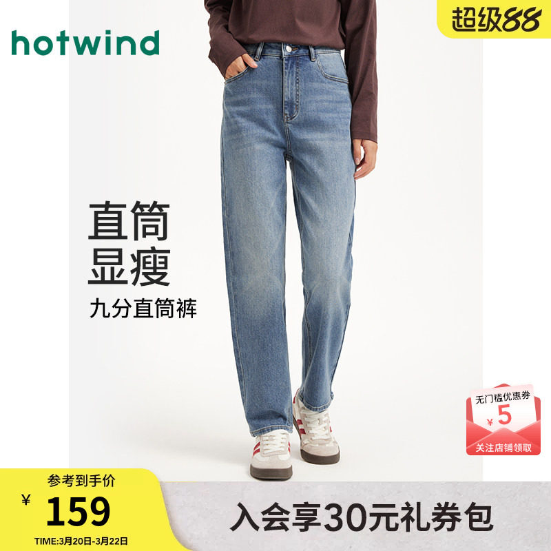 热风女士直筒牛仔裤2026年春季新款基础款百搭九分直筒锥形牛仔裤