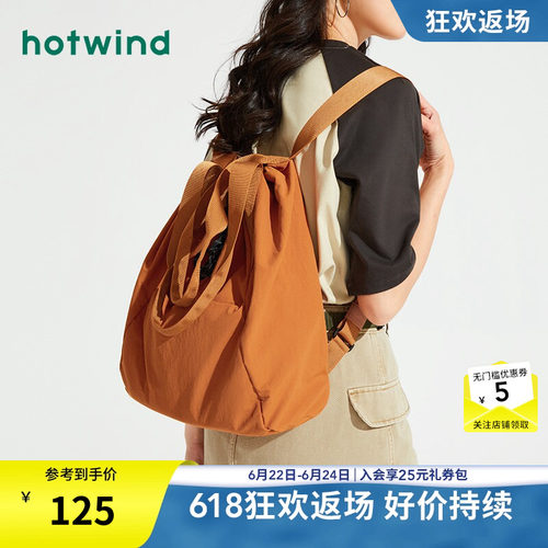 热风26秋双肩背包新品5折起