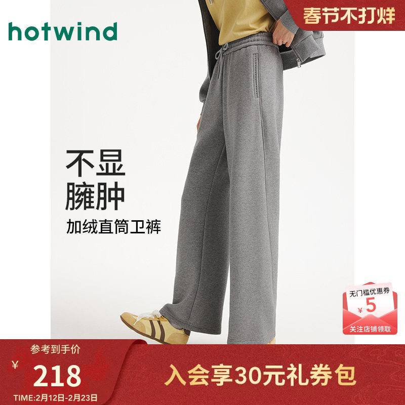 热风女士加绒卫裤2025年冬季新款舒适直筒裤通勤保暖休闲宽松长裤