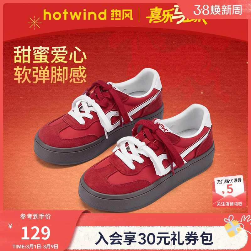 热风厚底德训鞋女款2026年春季新款红色休闲鞋百搭女鞋子增高板鞋