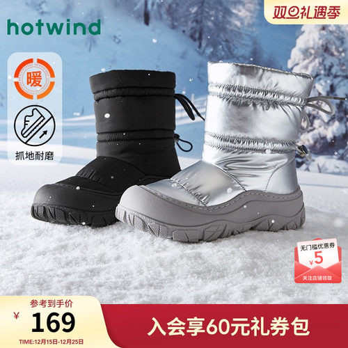 热风女鞋24冬雪地靴新品5折起