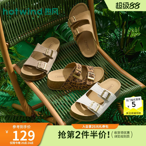 热风2026年夏季新款女时尚一字拖
