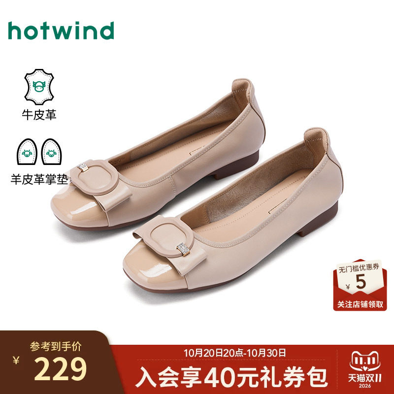 【商场同款】热风百搭浅口单鞋女26春秋季新款平底女鞋法式小皮鞋