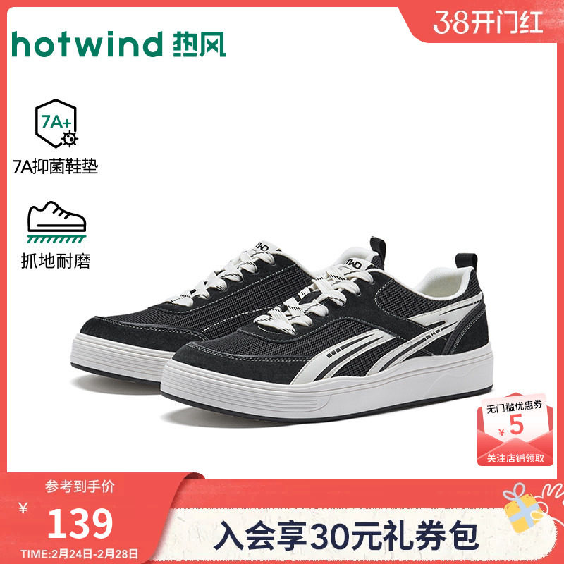 热风男鞋2026年春季新款男士时尚板鞋厚底运动休闲鞋黑色帆布鞋子