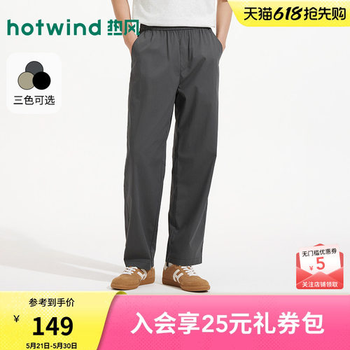 热风2026年夏季新款男士舒适慢跑裤微弹宽松直筒裤青春活力风长裤