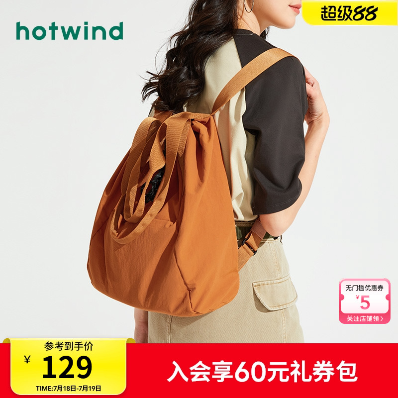 热风24秋双肩背包新品5折起