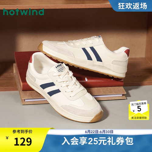 热风男鞋26春德训鞋新品5折起