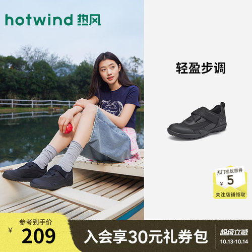 【商场同款】热风运动休闲鞋女26春新款黑色软底女鞋百搭鞋子