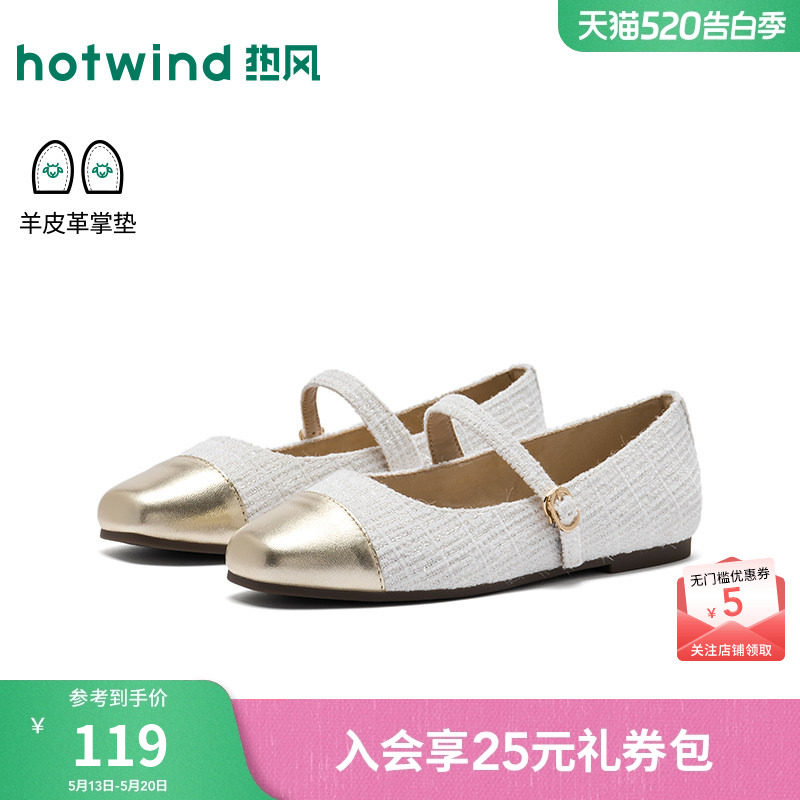 热风浅口单鞋女款2026年春季新款平底一字带女鞋配裙子百搭鞋子
