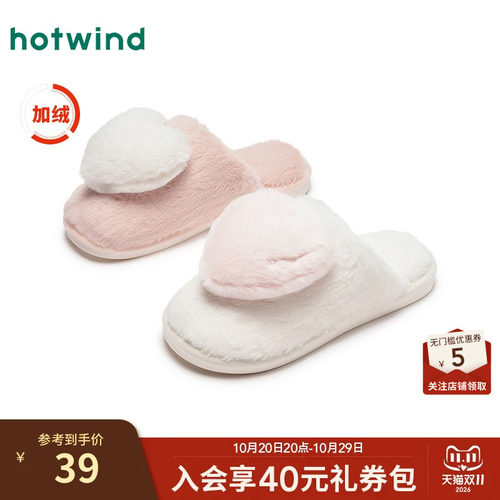 热风女鞋24冬包头拖新品5折起