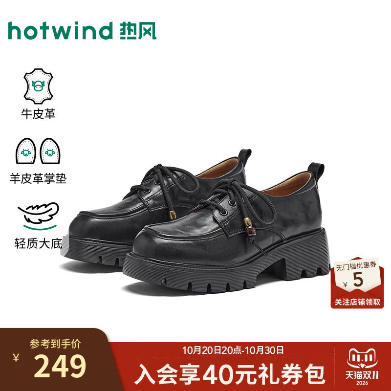 【商场同款】热风厚底乐福鞋女26年春新款增高黑色小皮鞋英伦女鞋