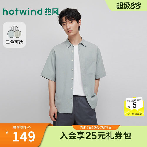 26年夏季新款男士棉麻短衬