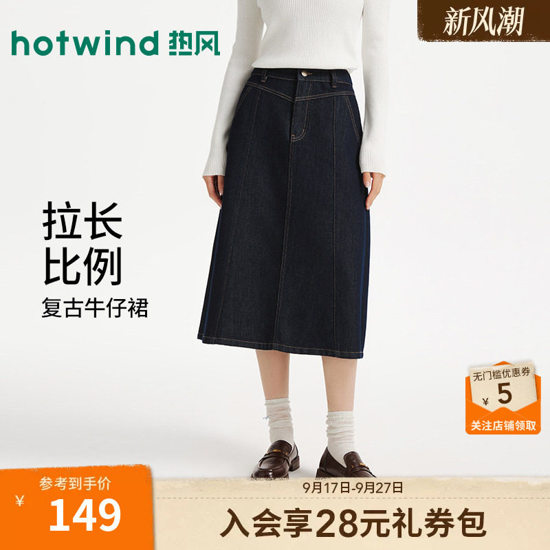 2026年秋季新款女士复古牛仔半裙
