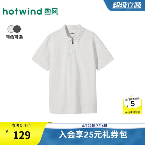 26年夏季新款男士时尚半拉链POLO