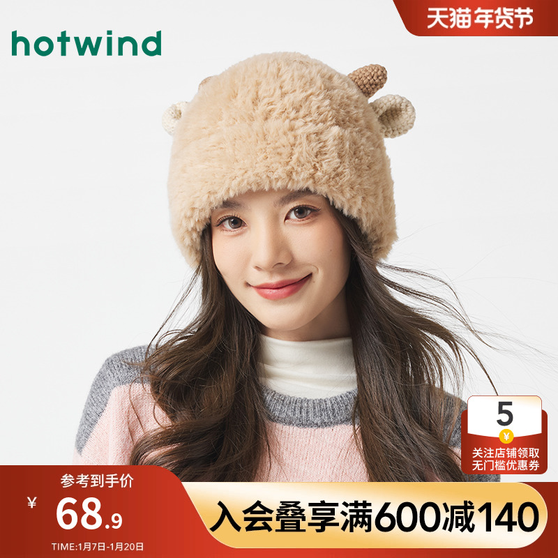 热风配件24冬新款女士绒绒小羊俏皮可爱帽子绒绒小羊厚毛线帽