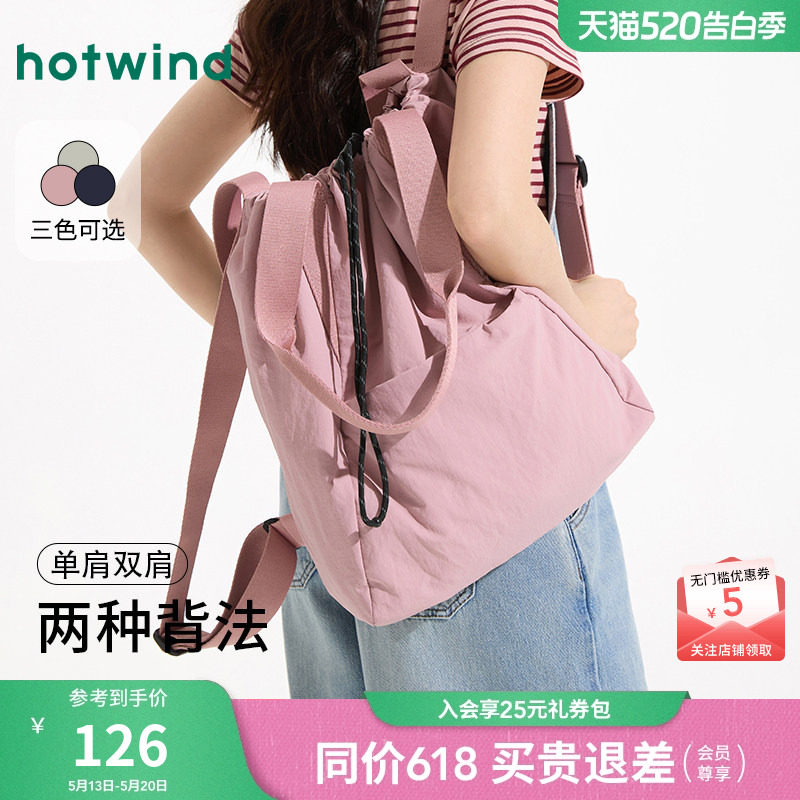 【商场同款】热风手提包25春新两用功能尼龙单双肩包大容量包包女