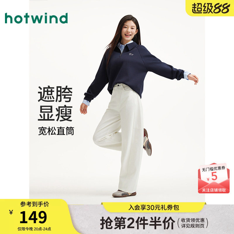 热风女士牛仔裤白色长裤2026年春季新款宽松廓形牛仔裤直筒长裤